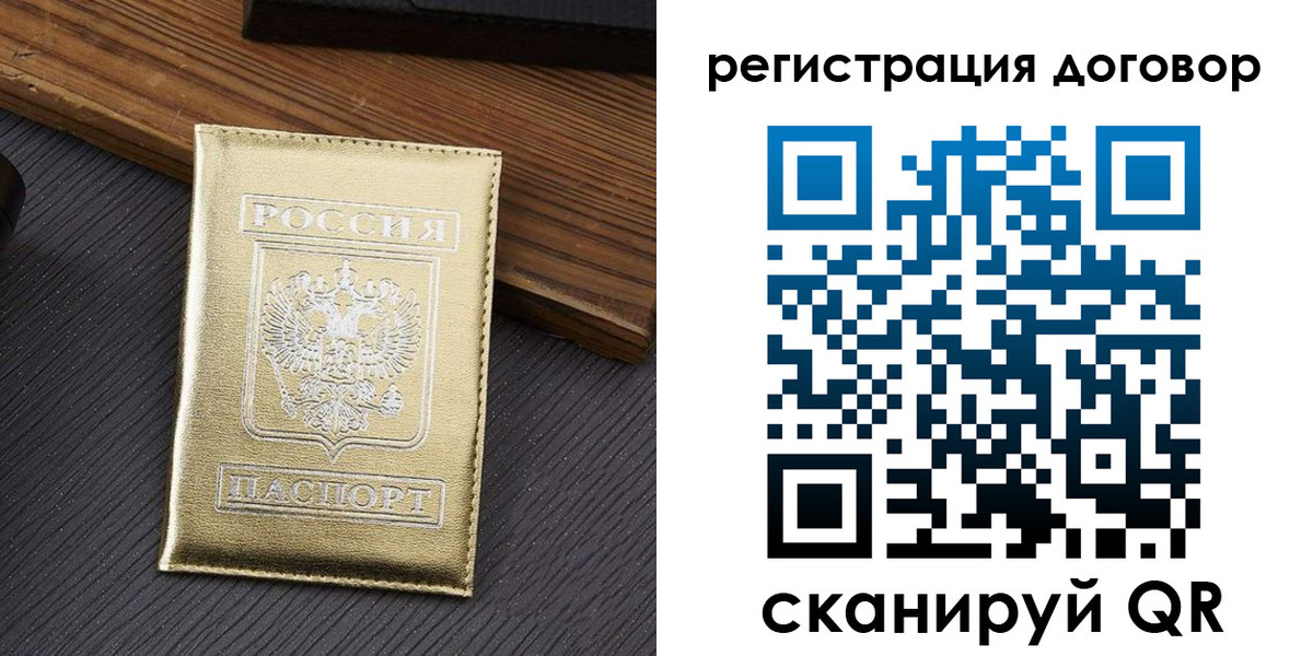 временная регистрация 2025 в Калязине
