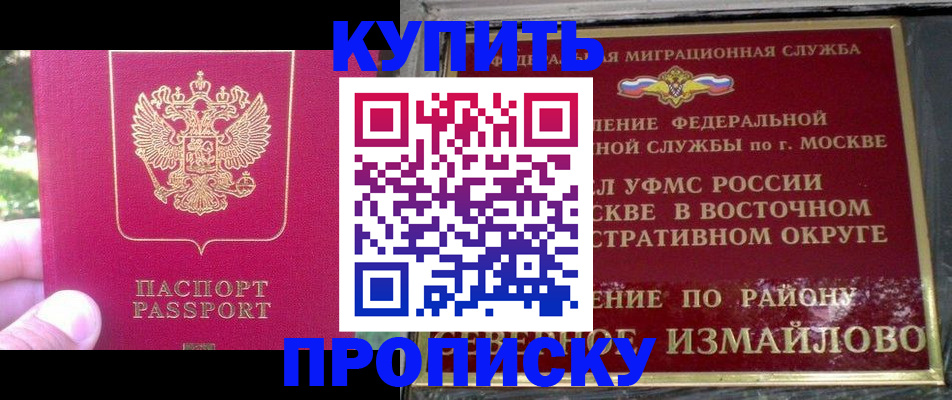 прописка паспорт в Калязине