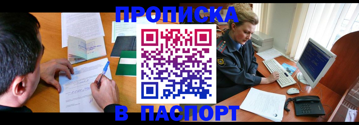 прописка для кредита в Калязине