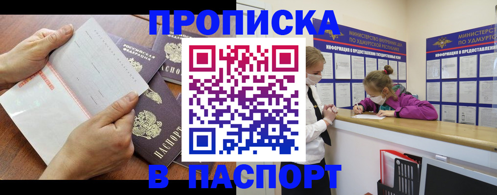 временная регистрация в квартире в Калязине