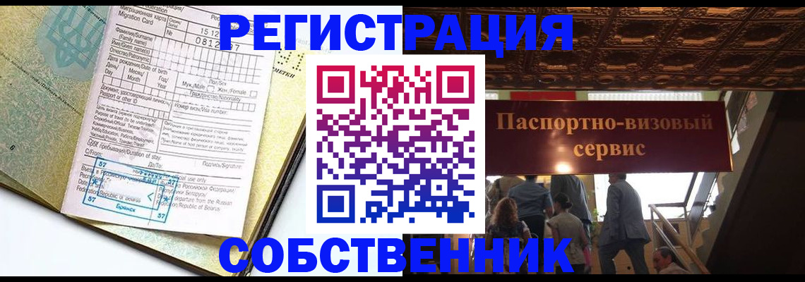 прописка для работы в Калязине