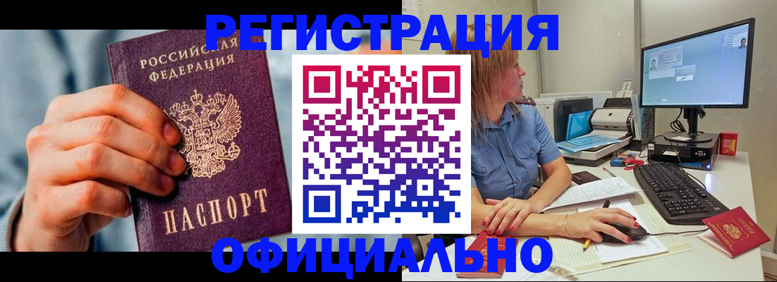 купить прописку в Калязине