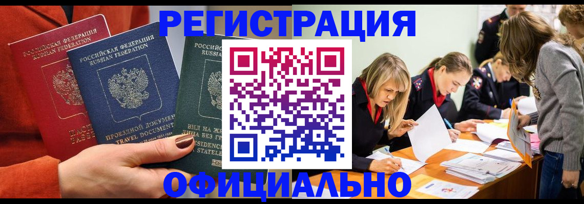 прописка для военкомата в Калязине